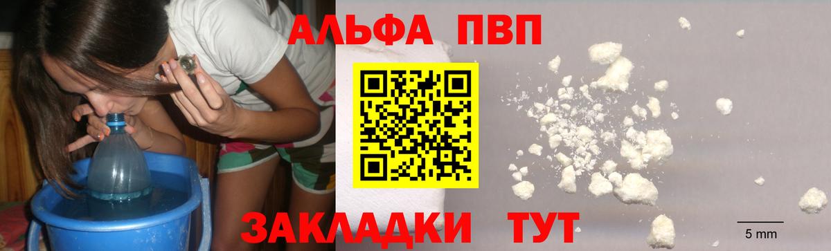 Alfa_PVP крисы CK  Alfa_PVP крисы CK  Alpha PVP  Корсаков  Вход с VPN 