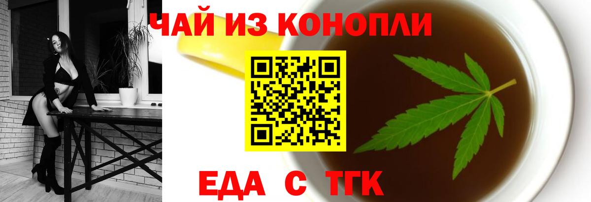 Печенье с ТГК конопля Корсаков