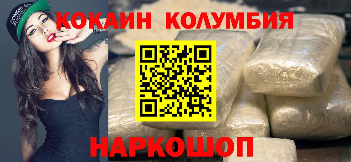 COCAIN Columbia Корсаков