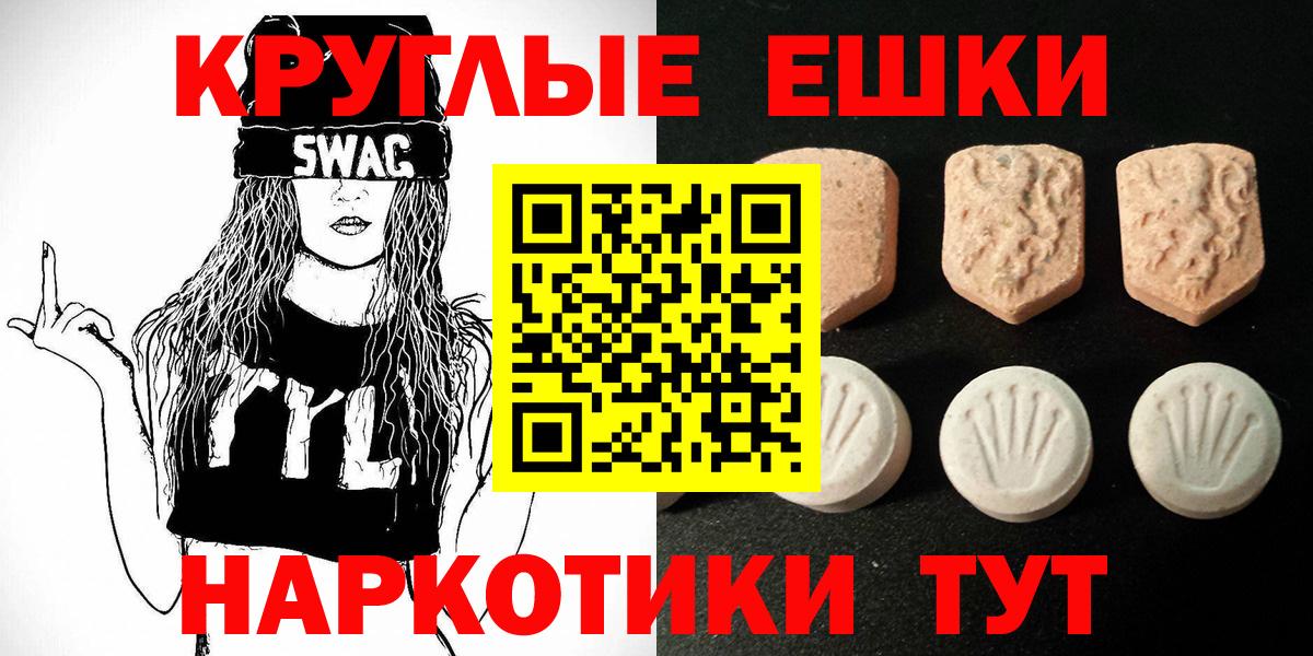 Корсаков  Ecstasy 250 мг  Экстази Punisher  Вход с VPN 