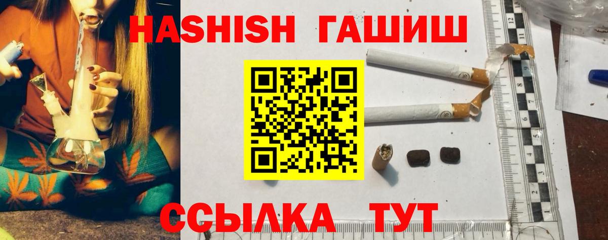 ГАШИШ AMNESIA HAZE  Вход с VPN  ГАШ  ГАШИШ гарик  Корсаков 