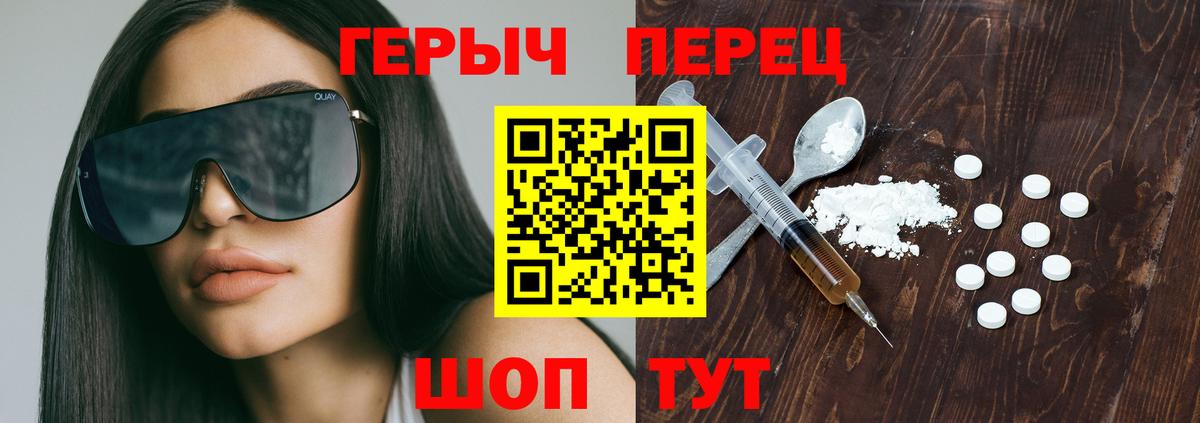 ГЕРОИН хмурый  Вход с VPN  ГЕРОИН  Корсаков 
