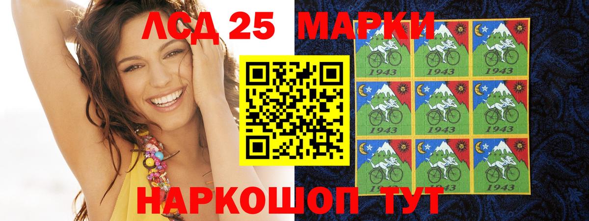ЛСД экстази кислота Корсаков