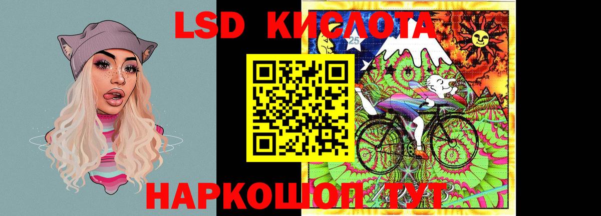 Лсд 25 экстази кислота  Лсд 25 экстази кислота  ЛСД экстази  Вход с VPN  Корсаков 