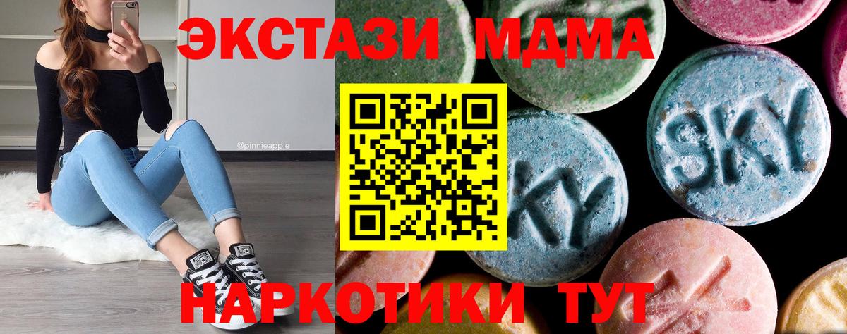 МДМА VHQ Корсаков