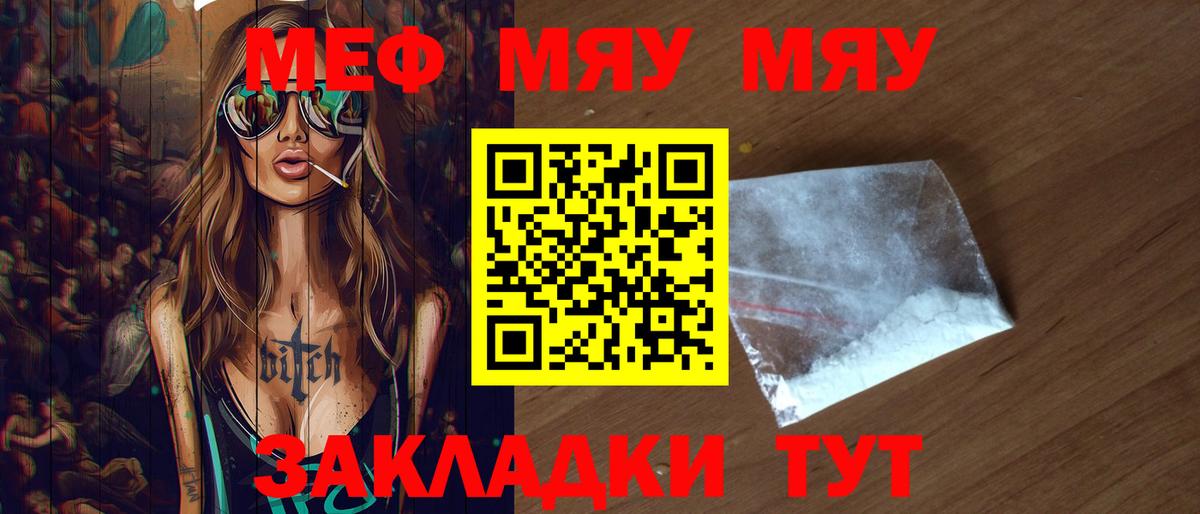 Меф кристаллы Корсаков