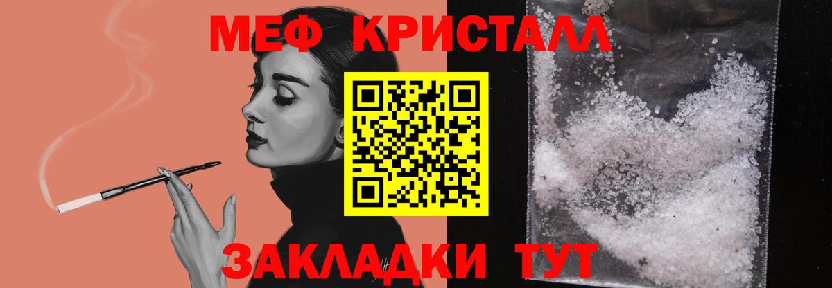 Мефедрон кристаллы  Вход с VPN  Меф  Корсаков  Меф мука 