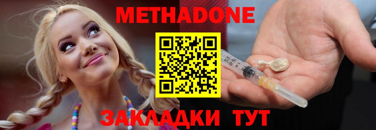 Корсаков  Метадон белоснежный  Метадон VHQ  Вход с VPN 