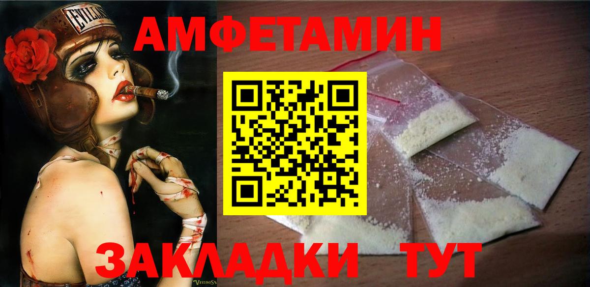 Метамфетамин Methamphetamine  Вход с VPN  Корсаков 