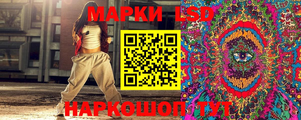 Марки NBOMe 1500мкг  Вход с VPN  Марки 25I-NBOMe  Корсаков 