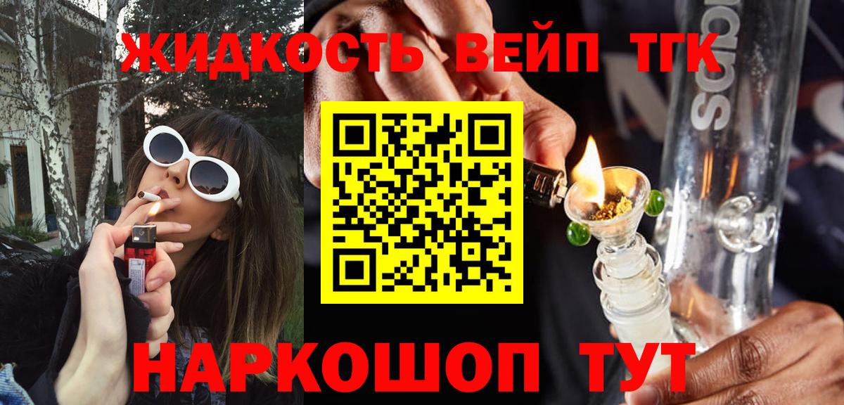 Дистиллят ТГК гашишное масло Корсаков