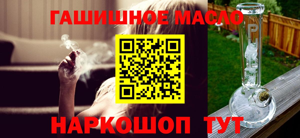 Корсаков  ТГК вейп  Дистиллят ТГК концентрат  Вход с VPN 